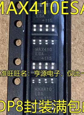 MAX410ESA MAX410ESA MAX4180ESA MAX4180 SOP8 质量保证欢迎咨询