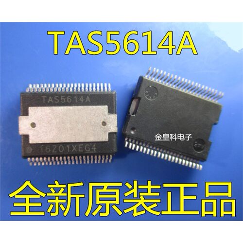 TAS5614ADKDR立体声数字