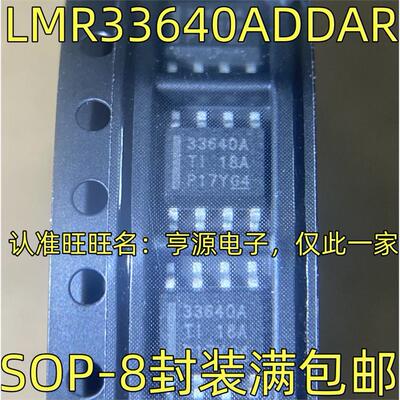 LMR33640A开关稳压器IC