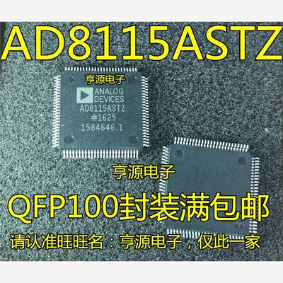 AD8115STZLQFP1封装量