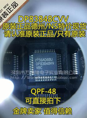 Brand new original DP83848CVV, DP83848VVVBI, DP83848IVV NOPB