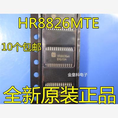 HR8825MTE6替代DRVPWSSO