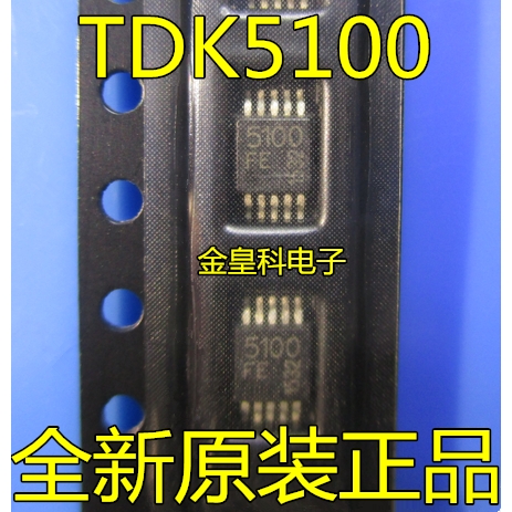 TDK5100F TDK5100FE 5100FE MSOP8 原装正品 质量保证 现货直拍