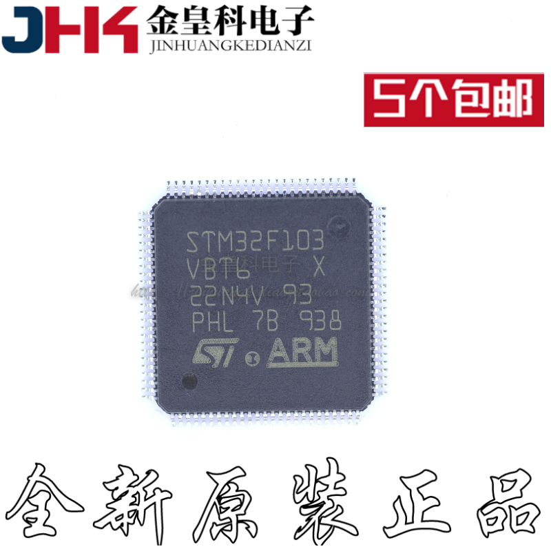 原装正品STM32F103VBT6 LQFP-100 ARM Cortex-M3 32位微控制器MCU
