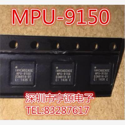 MPU-9150QFN24九轴运动
