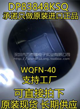 TI原装正品 DP83848KSQ/NOPB DP83848KSQ 83848KSQ QFN可售样片