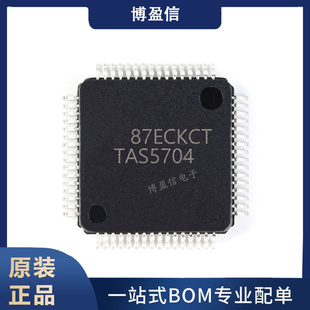 AMP AUDIO 64TQFP TAS5704PAPR 芯片 20.6W 全新原装 PWR