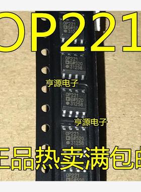 OP221  OP221G  OP221GS  OP221GSZ  SOP8  正品热卖 进口现货