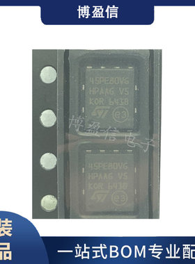 全新原装 M45PE80-VMP6TG 贴片QFN-8 NOR快闪记忆体 记忆体IC芯片