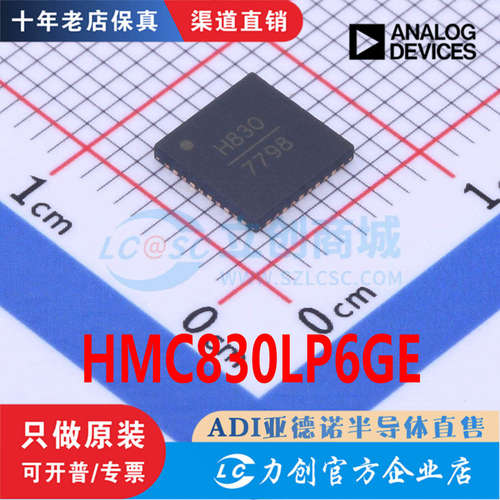 HMC830LP6GETR封装S-4