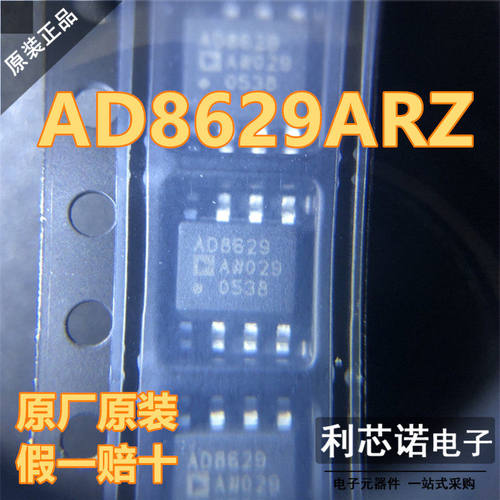 ADI进口原装8629ARZ-REE