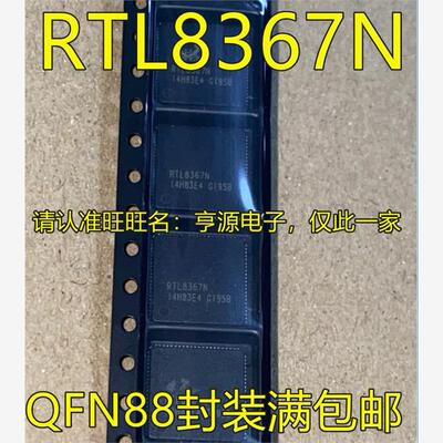 RTL8367NSB-CGVQFN网卡
