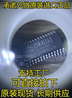 万泰隆IAP15W413AS-35I-SOP28 厂家直销全新原装正品 IAP15W413AS