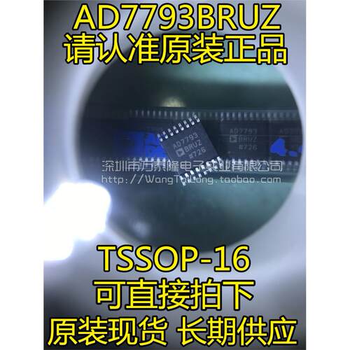 24位模数转换器AD7793BR