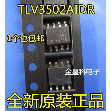 线性比较器芯片TLV3502AI