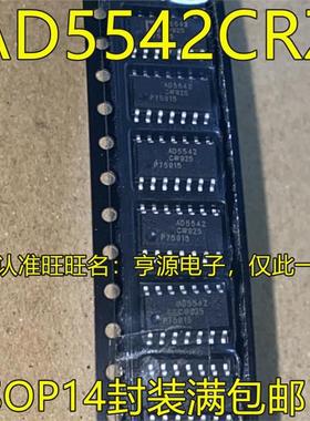 AD5542L AD5542CRZ-REEL7 AD5542CRZ AD5542C  LRZ 数模转换器IC