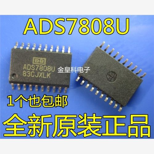 全新原装ADS7808UOIC212
