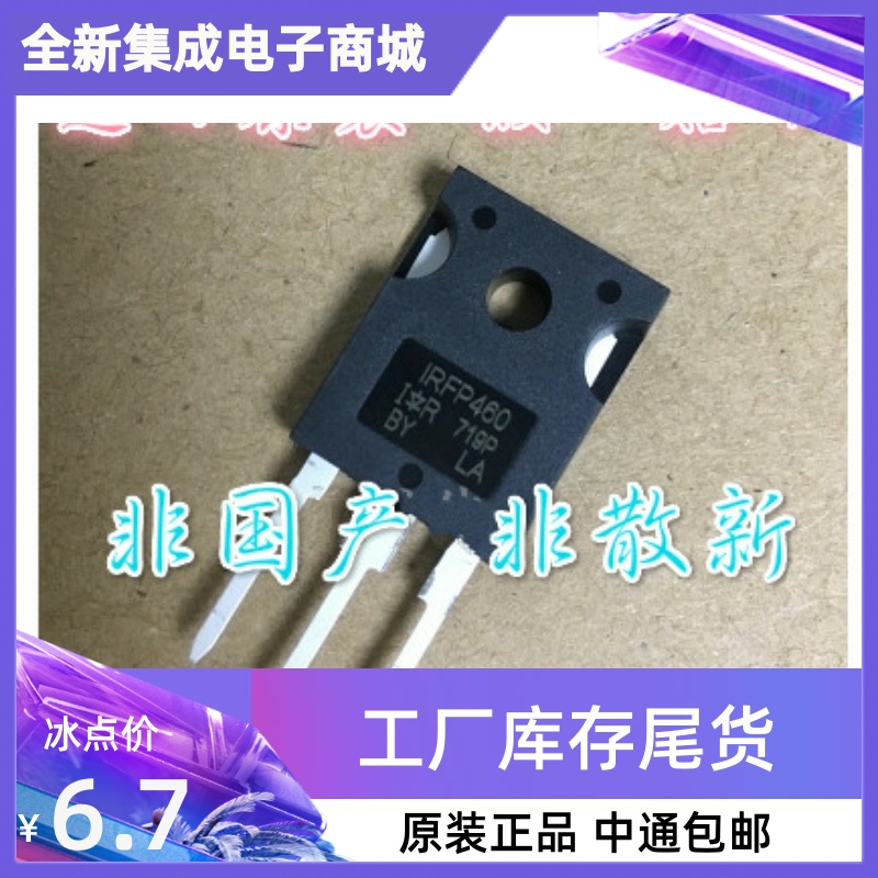进口原装 IRFP460 500V 20A IRFP460PBF TO-247 N沟道场效应管
