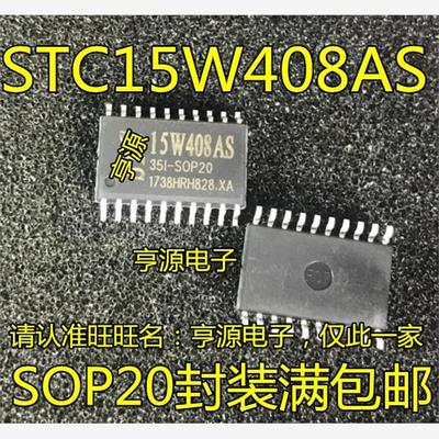 STC15W408AS-35IOP20D贴