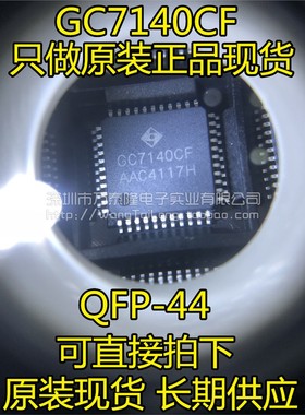 万泰隆 三位半LED显示驱动A/D转换器 GC7140CF QFP44 全新原装货