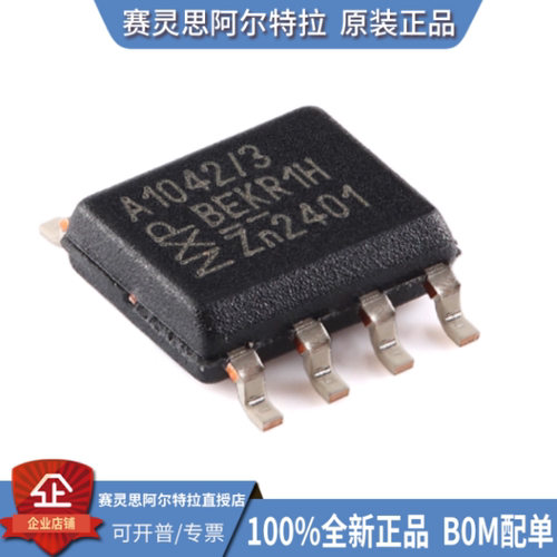 TJA1042T/封装SOIC-8全新
