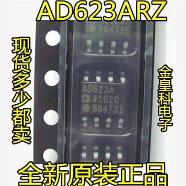 全新原装正品AD623RZ贴