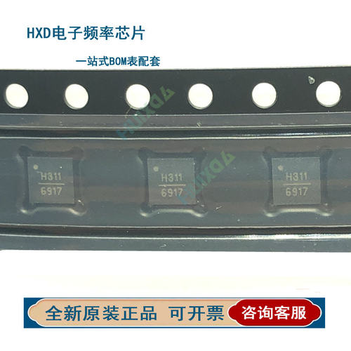 HMC311LP3E47/A8569QFN