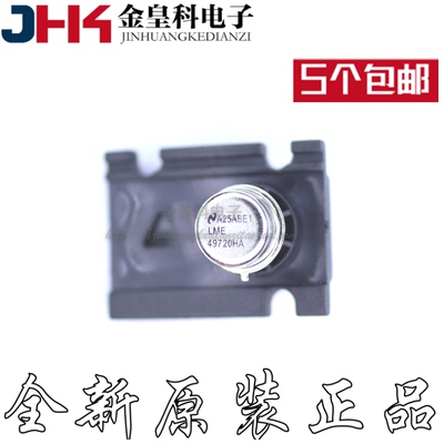 LME49720HA发烧金封双运