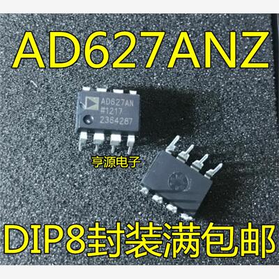 AD627NZIP8封装满包邮进