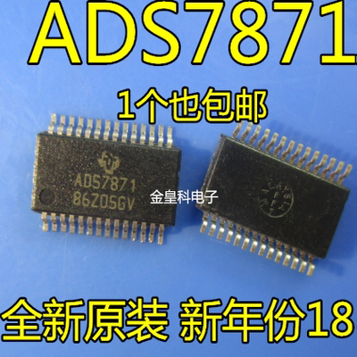 ADS7871IDBROP2模数转换