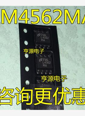 LM4562  LM4562MA  L4562MA 贴片 音频双运放芯片 进口 现货