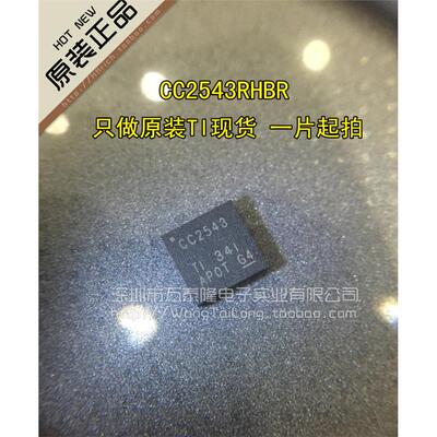 CC2543RHBF收发器【全