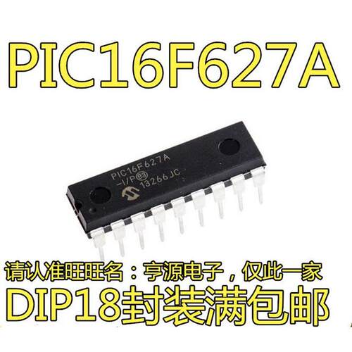 PIC16F627A-I/E微控制器