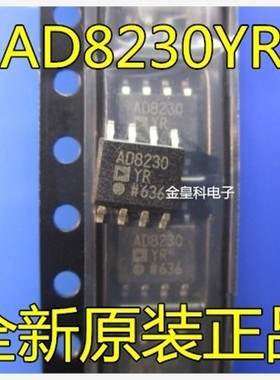 全新正品 AD8230YRZ AD8230YR AD8230 SOP8 运算放大器 现货直拍