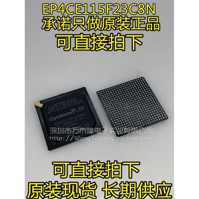 万泰隆全新正品EP4CE115