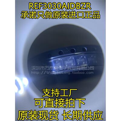 全新原装REF30AIDBZ印字