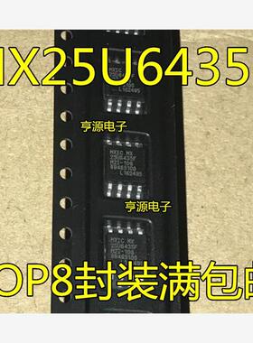 MX25U6435FM2I-10G 25U6435F内存表面贴装SOP8 MX25U6435进口现货