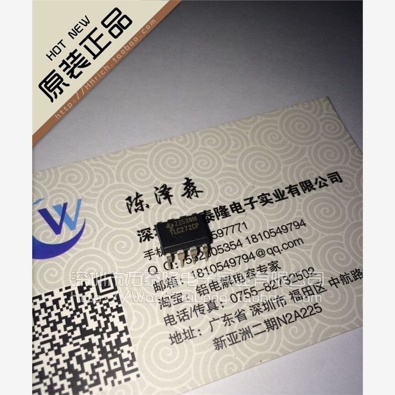 万泰隆全新原装TLC27P