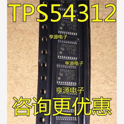 TPS54312WRO全新原装热