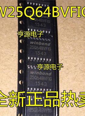 全新 W25Q64BVFIG W25Q64FVFIG  25Q64BVFIG W25Q64JVFIQ SOP-16