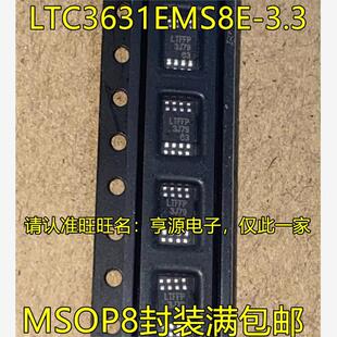 LTC3631 LTC3631EMS8E-3.3 LTFFP LTC3631EMS8E-3.3#TRPBF MSOP8