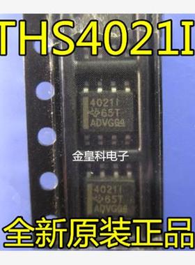 原装正品 THS4021IDR THS4021ID 4021I THS40211 贴片SOP8 可直拍