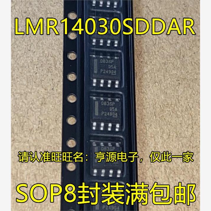 LMR14030SDDAR DB3SP D83SP SQDDAR 14030Q 14020SDDAR DB2SP SOP