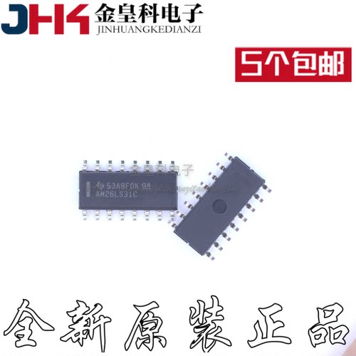 全新AM26LS31CDR四路驱