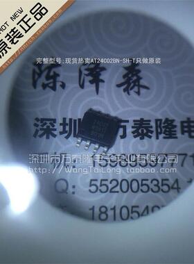 24C02 AT24C02 AT24C02BN-SH-T SOP8 存储器芯片祇做原装