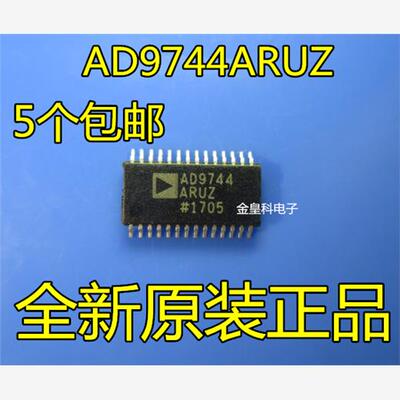AD97RUZ数模转换器原装