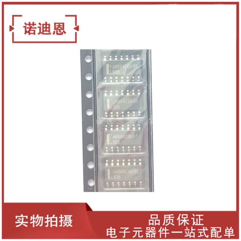 SN74LS06DR 丝印LS06 贴片SOP14 线路驱动 实图现货 可直拍