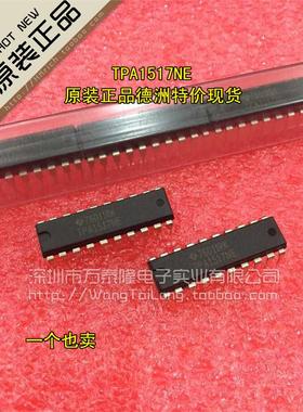 万泰隆 全新原装正品 TPA1517 TPA1517NE DIP20 液晶电视伴音功放