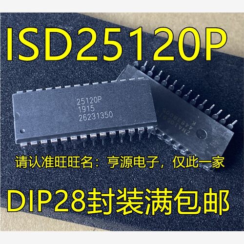 ISD25120   ISD25120P  ISD25120PY ISD4002-120PY DIP28全新原装