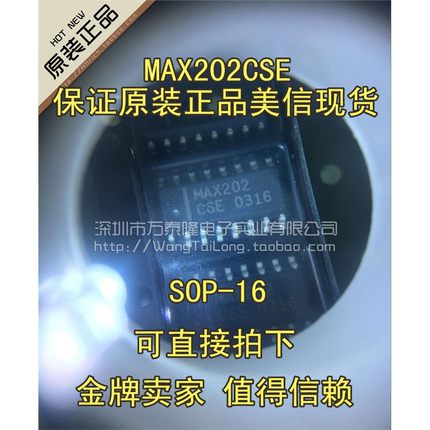 MAX202CSE/202ESE 进口原装 SOP-16 双路 RS-232 线驱动器/接收器